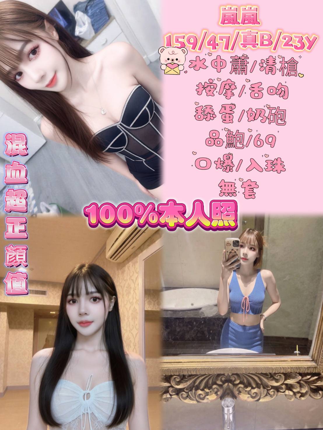 苗栗 婷婷 擅長小費秀 34D